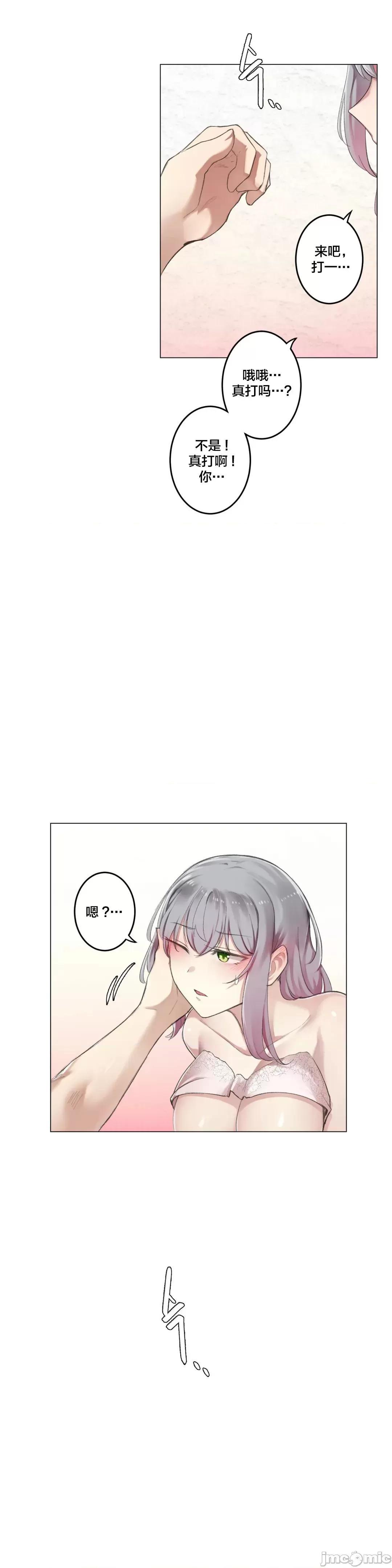 《不做爱就会失去某物的房间/性爱房间S4》漫画 第6話6