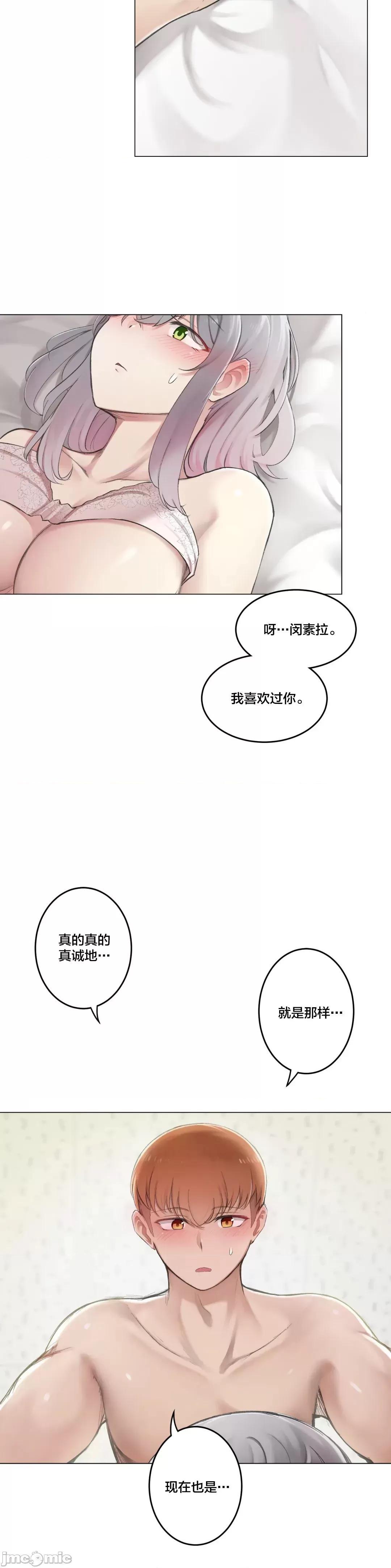 《不做爱就会失去某物的房间/性爱房间S4》漫画 第6話6