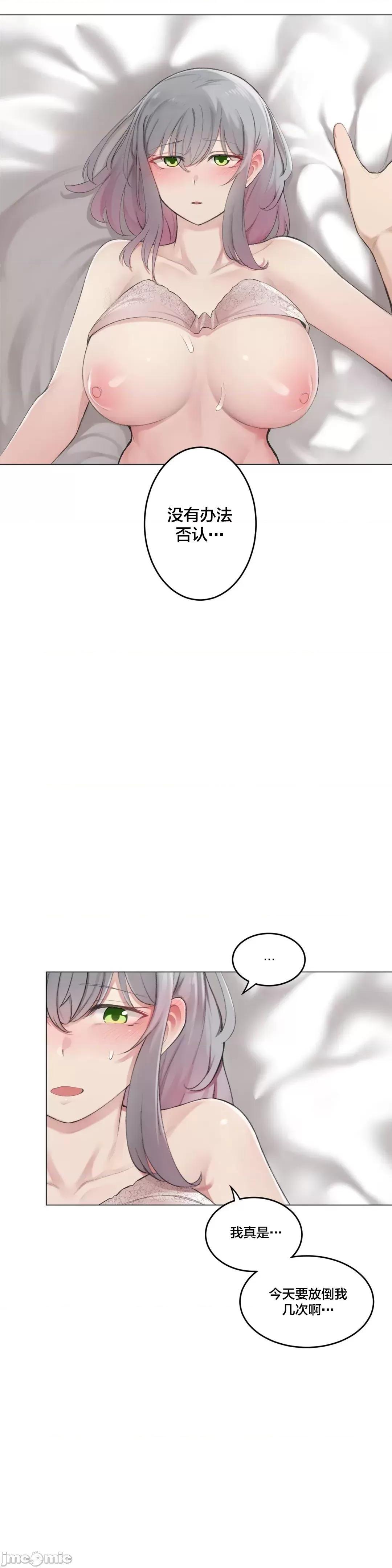 《不做爱就会失去某物的房间/性爱房间S4》漫画 第6話6