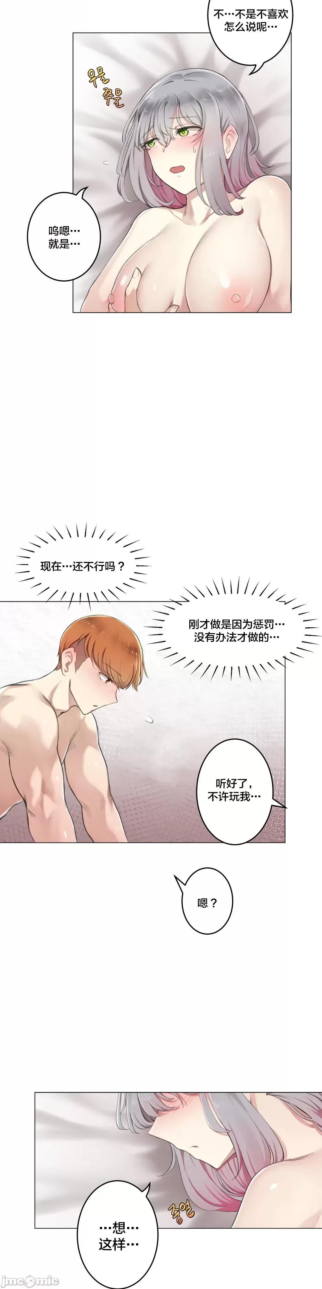 《不做爱就会失去某物的房间/性爱房间S4》漫画 第7話7