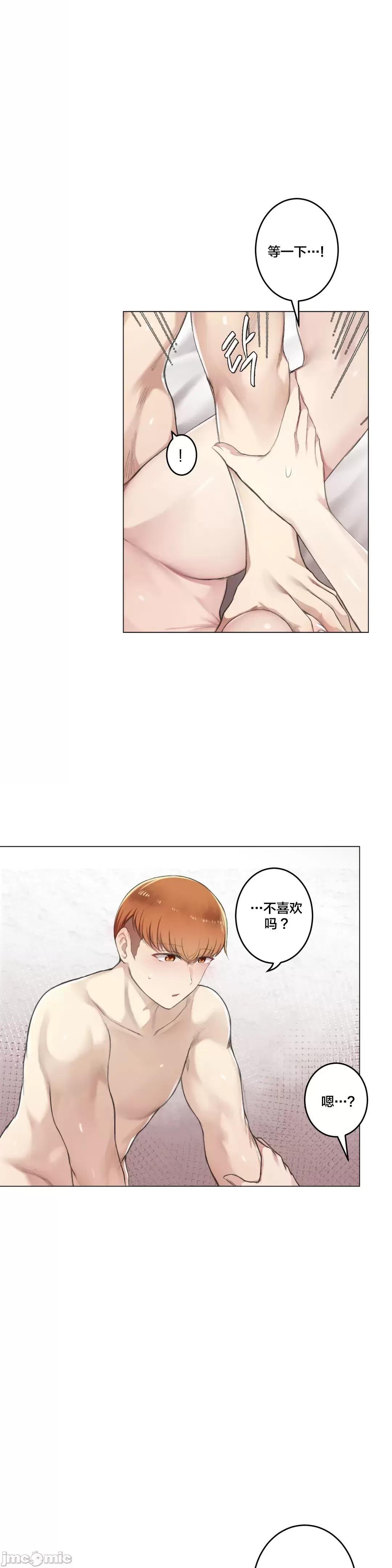 《不做爱就会失去某物的房间/性爱房间S4》漫画 第7話7