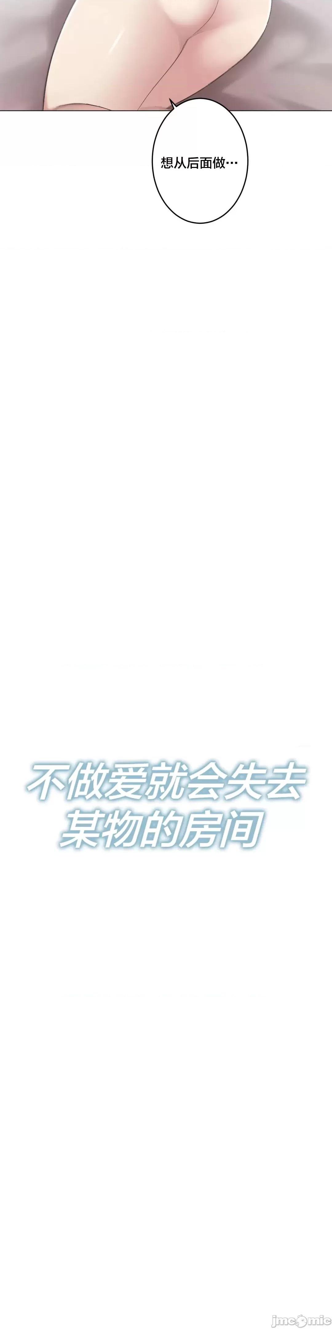 《不做爱就会失去某物的房间/性爱房间S4》漫画 第7話7