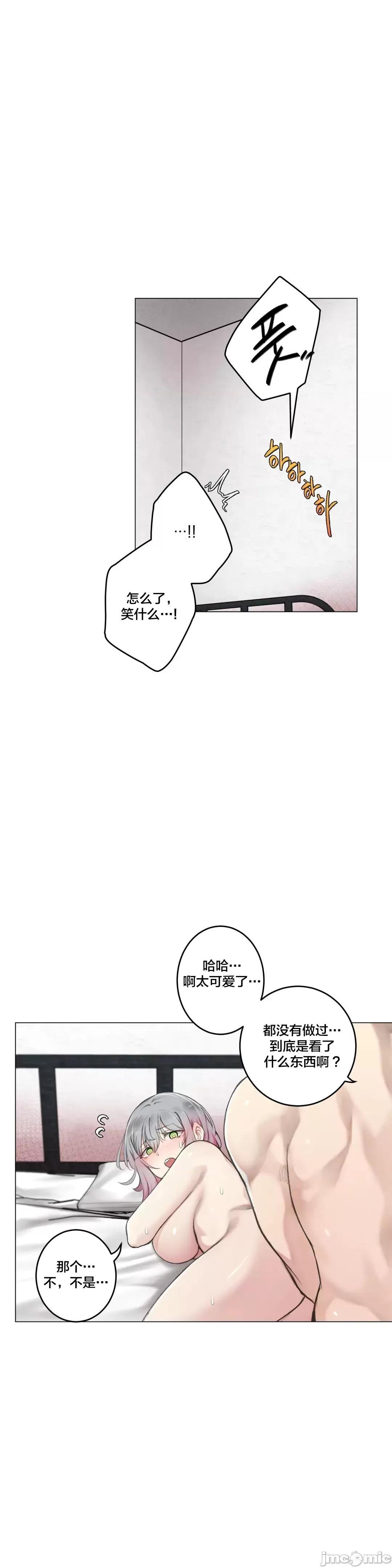 《不做爱就会失去某物的房间/性爱房间S4》漫画 第7話7