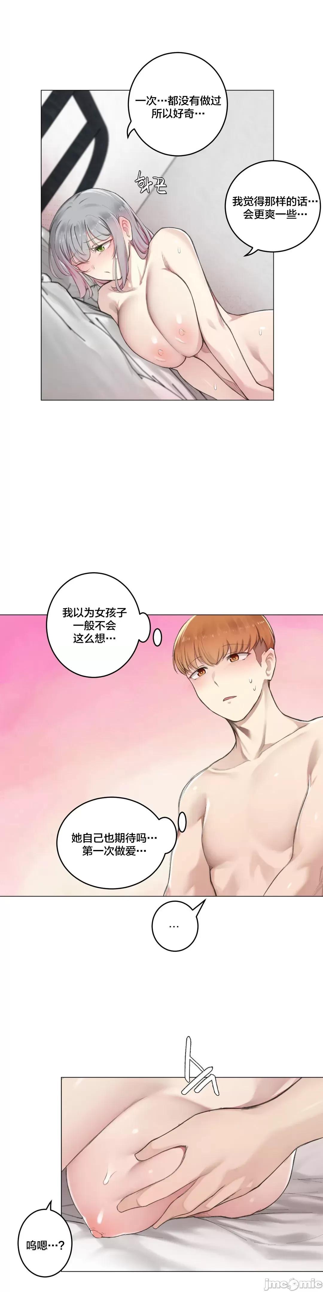 《不做爱就会失去某物的房间/性爱房间S4》漫画 第7話7