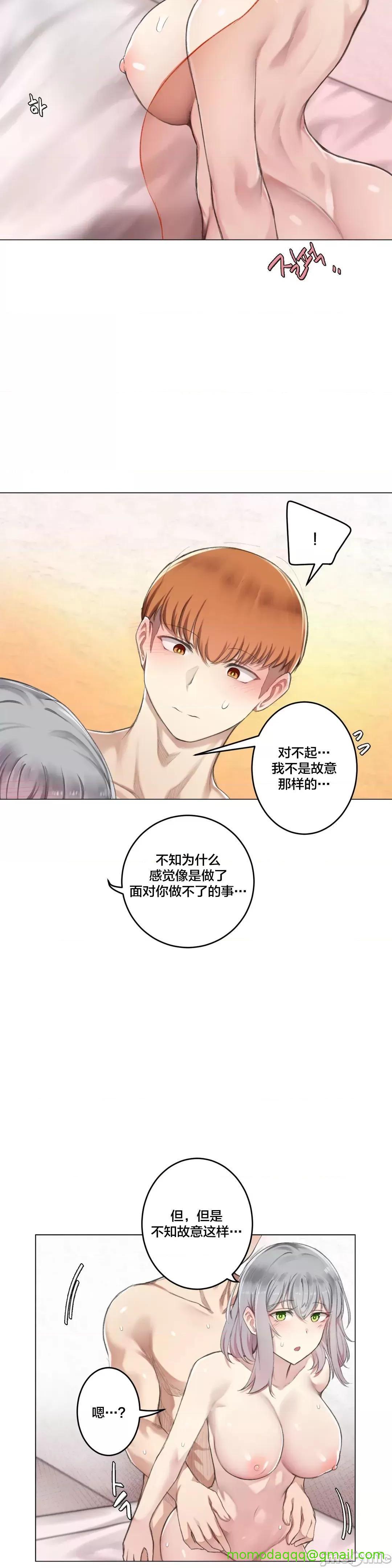 《不做爱就会失去某物的房间/性爱房间S4》漫画 第7話7