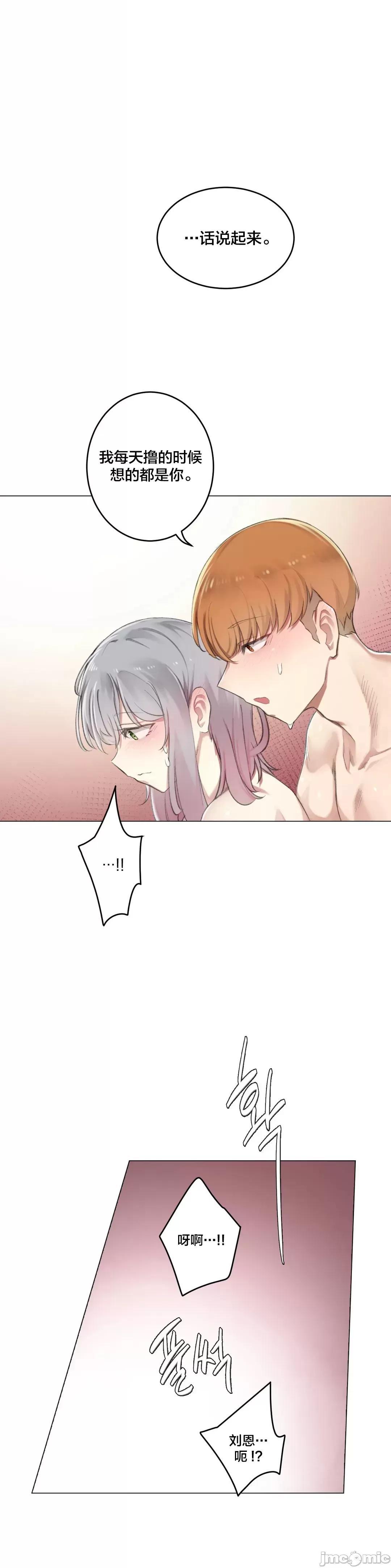 《不做爱就会失去某物的房间/性爱房间S4》漫画 第7話7
