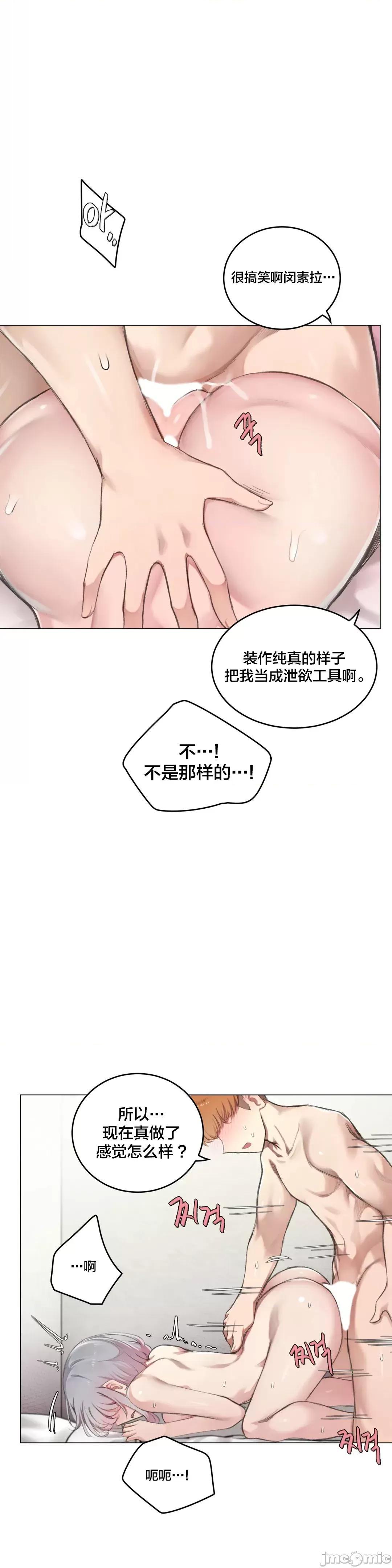 《不做爱就会失去某物的房间/性爱房间S4》漫画 第7話7