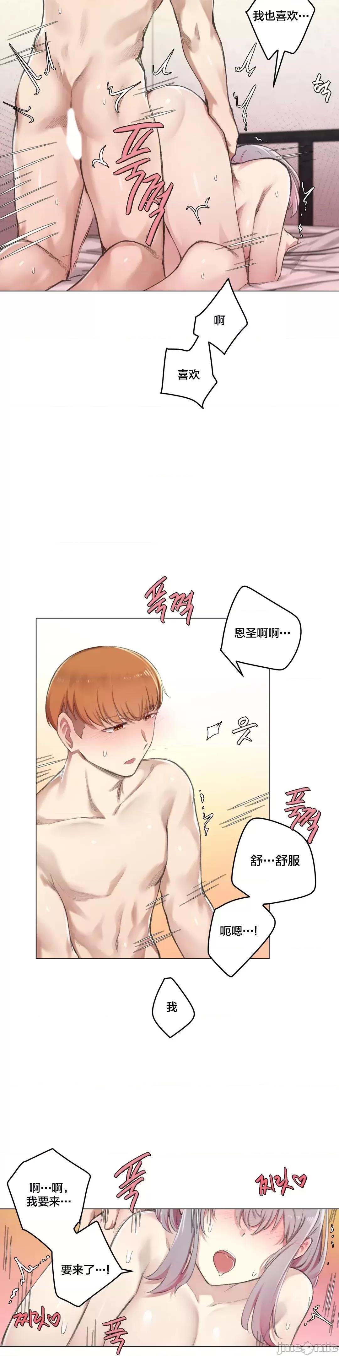 《不做爱就会失去某物的房间/性爱房间S4》漫画 第7話7