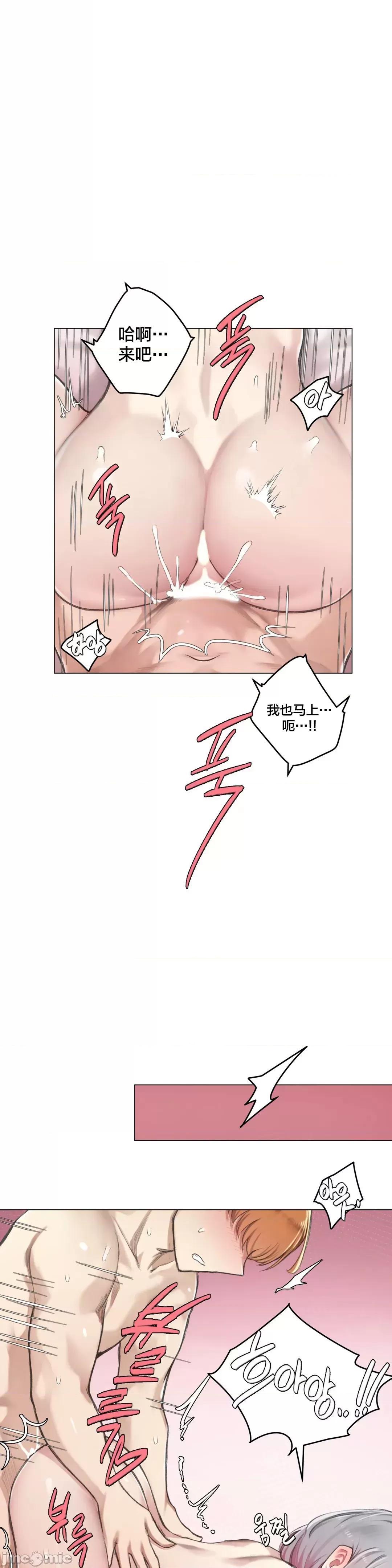 《不做爱就会失去某物的房间/性爱房间S4》漫画 第7話7