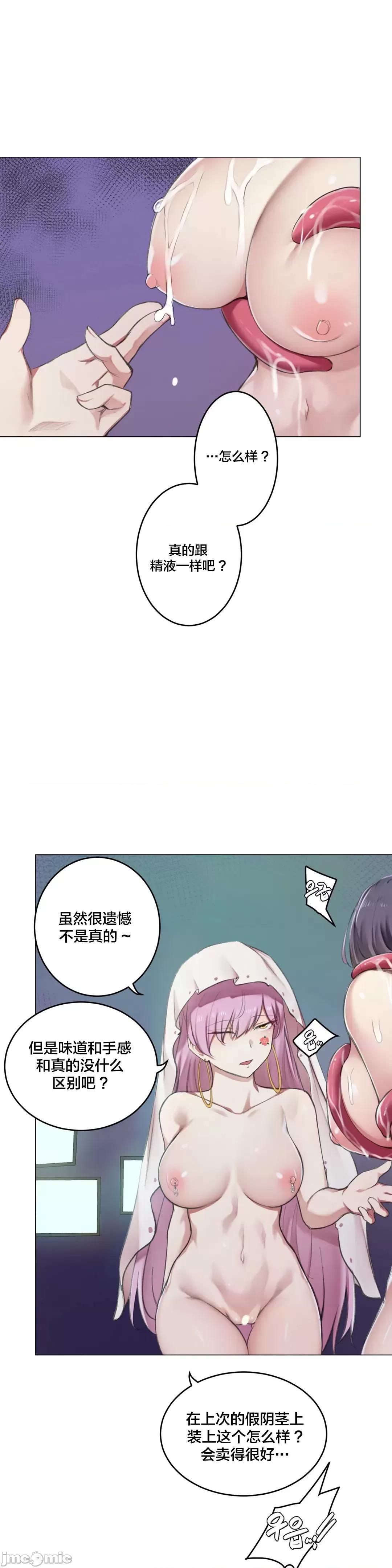 《不做爱就会失去某物的房间/性爱房间S4》漫画 第7話7
