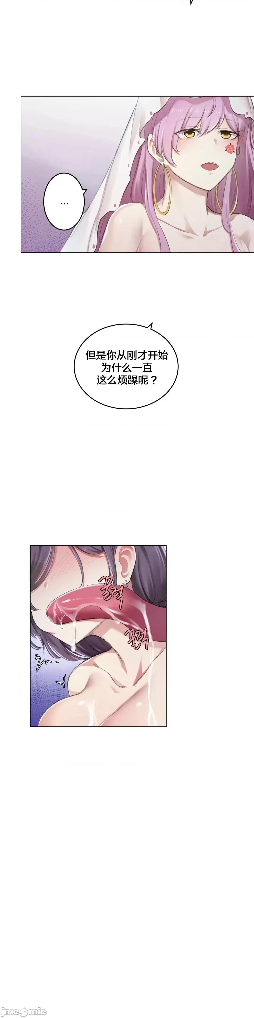 《不做爱就会失去某物的房间/性爱房间S4》漫画 第7話7