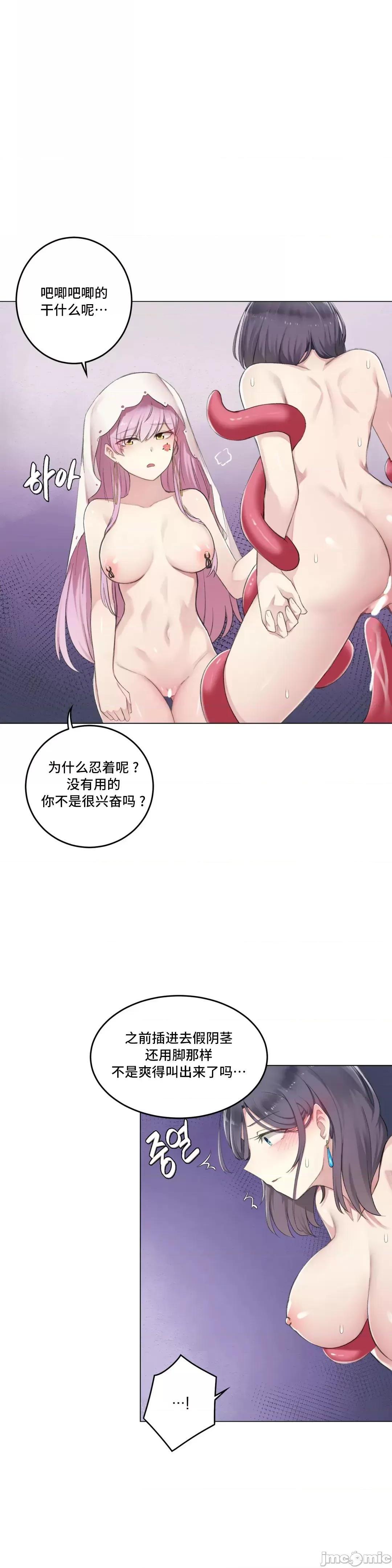 《不做爱就会失去某物的房间/性爱房间S4》漫画 第8話8