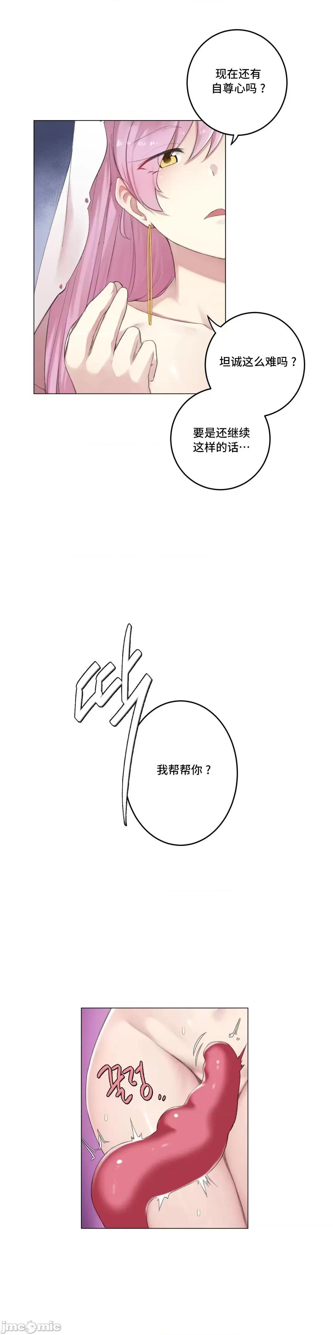 《不做爱就会失去某物的房间/性爱房间S4》漫画 第8話8