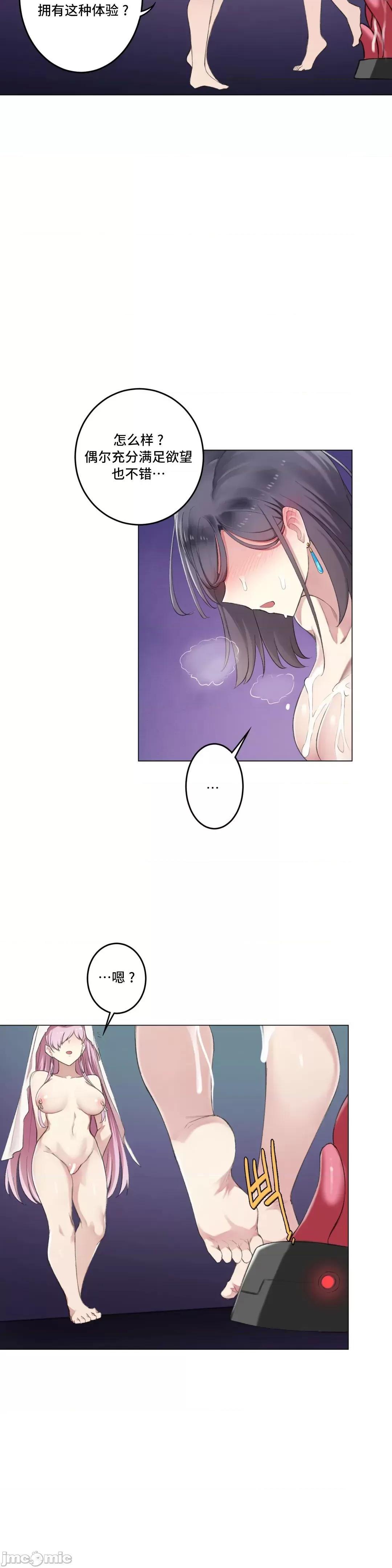《不做爱就会失去某物的房间/性爱房间S4》漫画 第8話8