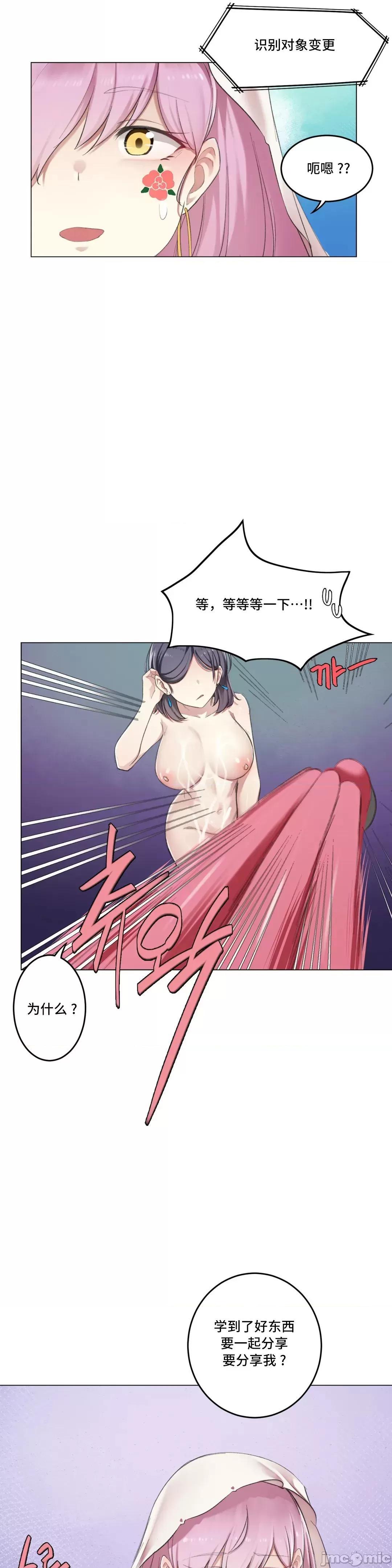 《不做爱就会失去某物的房间/性爱房间S4》漫画 第8話8