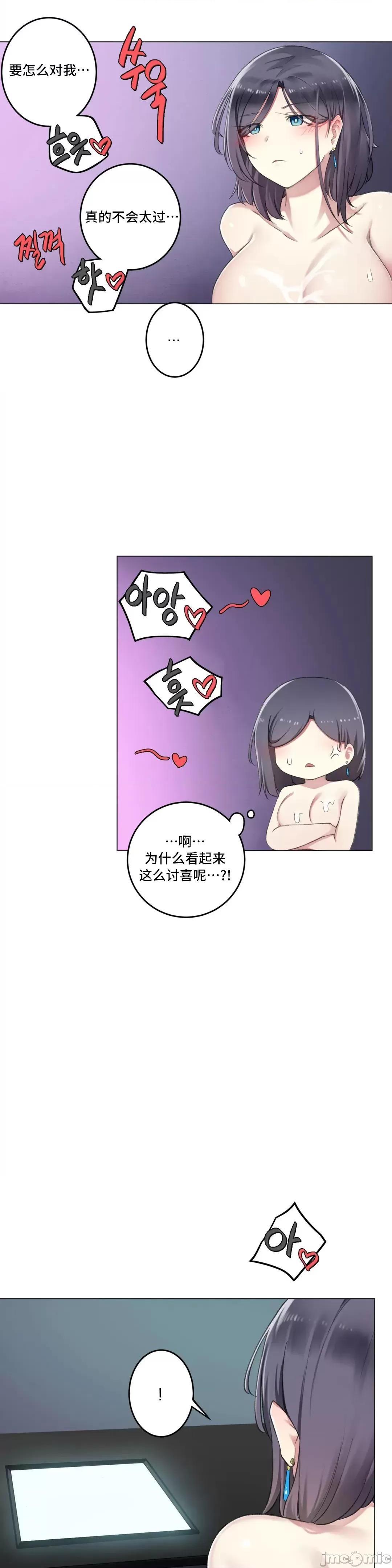 《不做爱就会失去某物的房间/性爱房间S4》漫画 第8話8