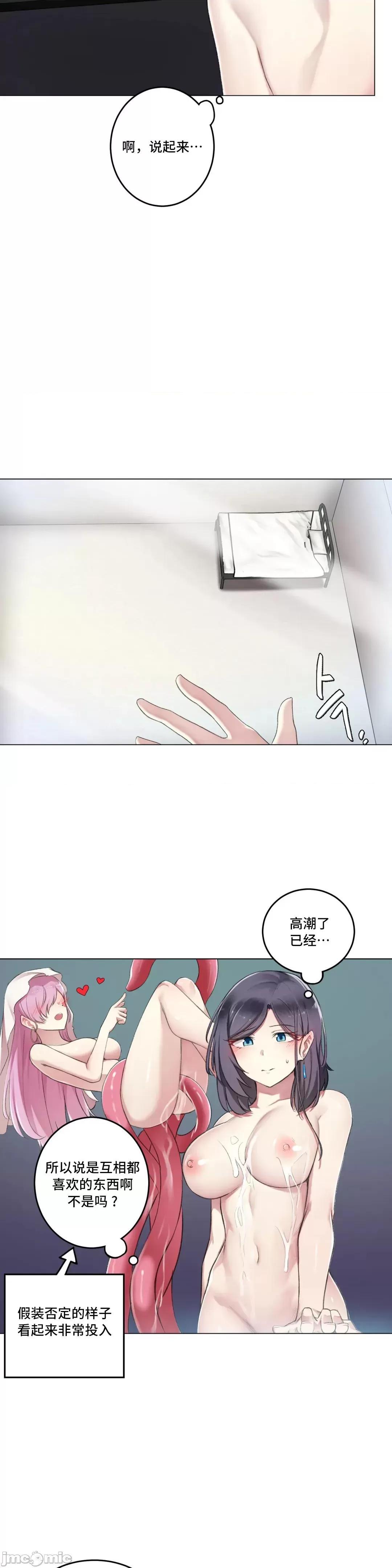《不做爱就会失去某物的房间/性爱房间S4》漫画 第8話8