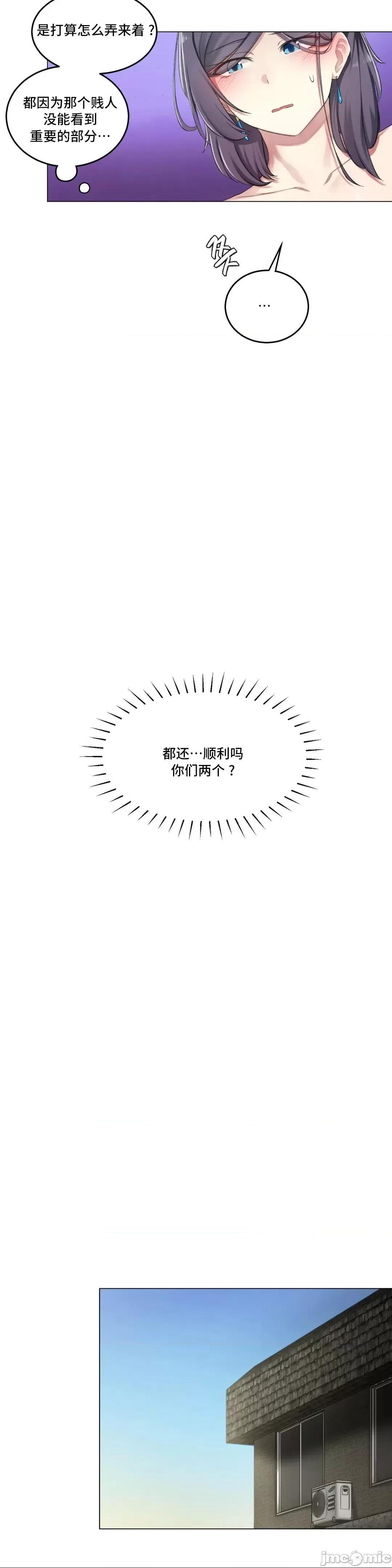 《不做爱就会失去某物的房间/性爱房间S4》漫画 第8話8
