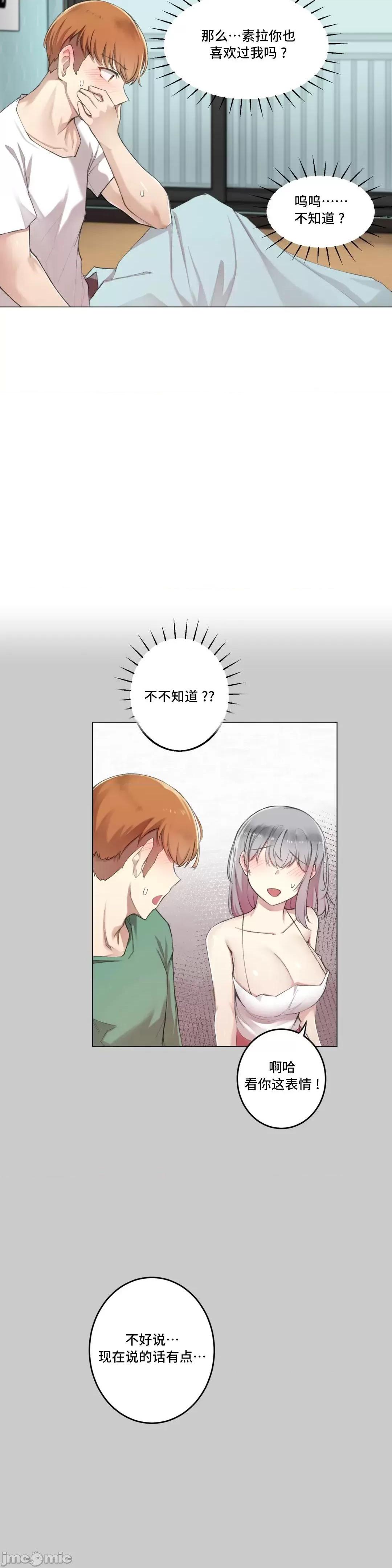 《不做爱就会失去某物的房间/性爱房间S4》漫画 第8話8