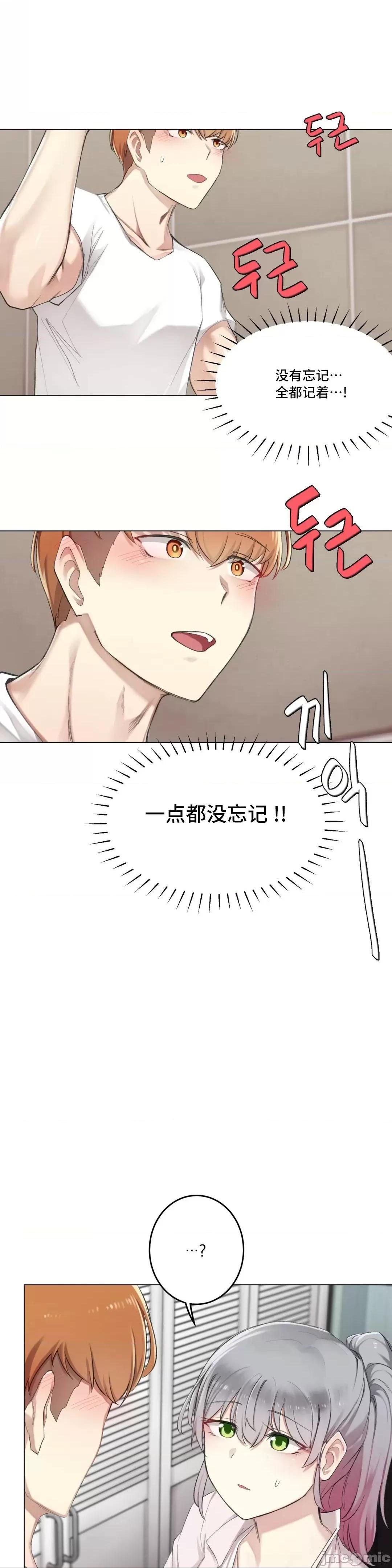 《不做爱就会失去某物的房间/性爱房间S4》漫画 第8話8