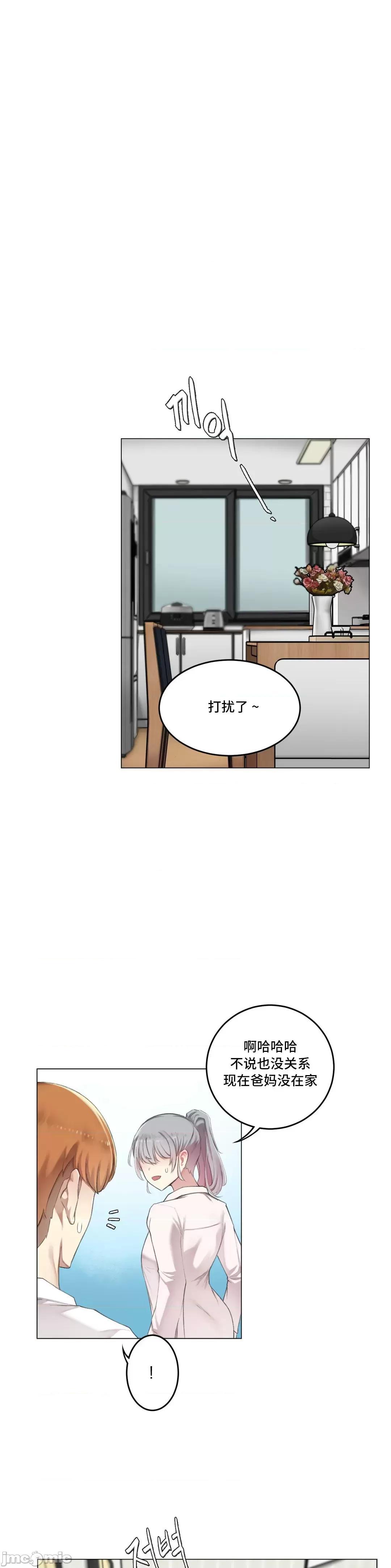 《不做爱就会失去某物的房间/性爱房间S4》漫画 第9話9