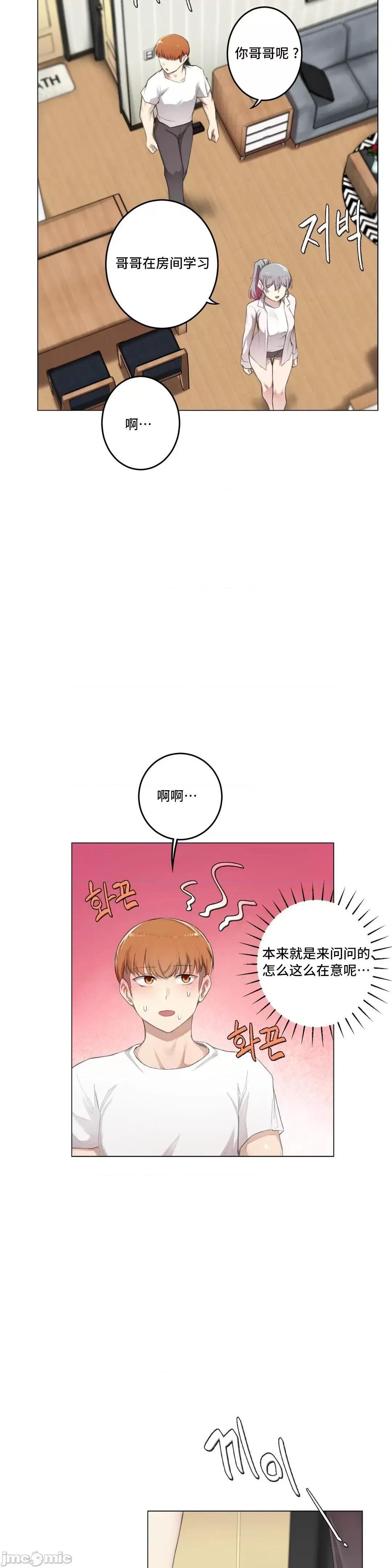 《不做爱就会失去某物的房间/性爱房间S4》漫画 第9話9