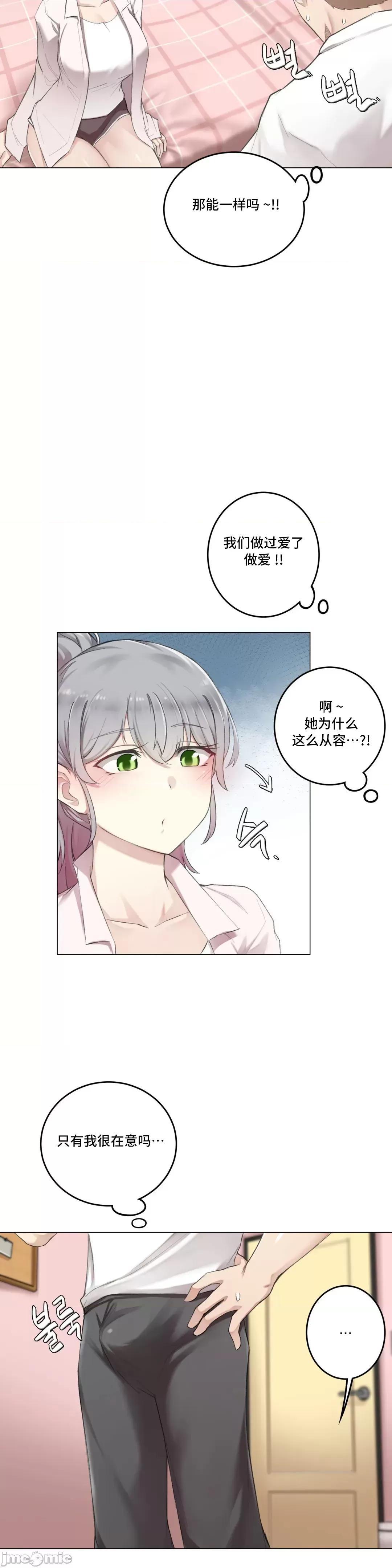 《不做爱就会失去某物的房间/性爱房间S4》漫画 第9話9