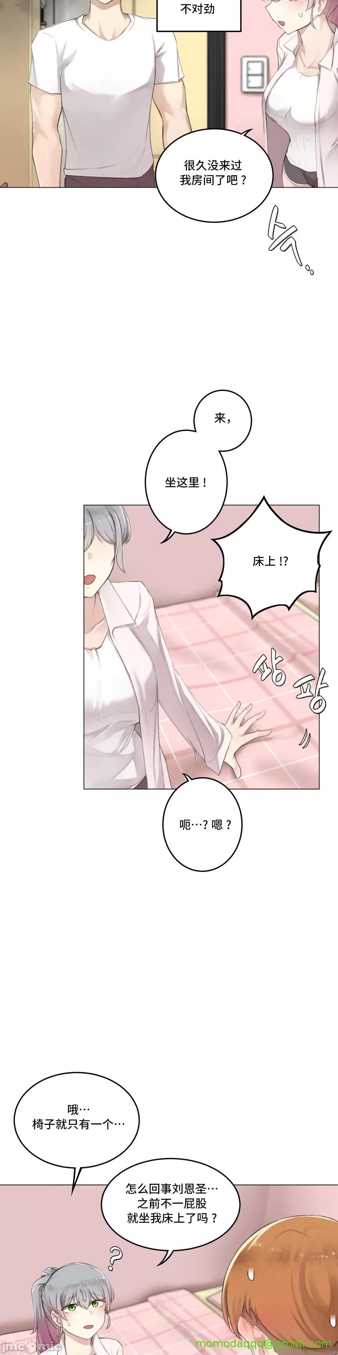 《不做爱就会失去某物的房间/性爱房间S4》漫画 第9話9