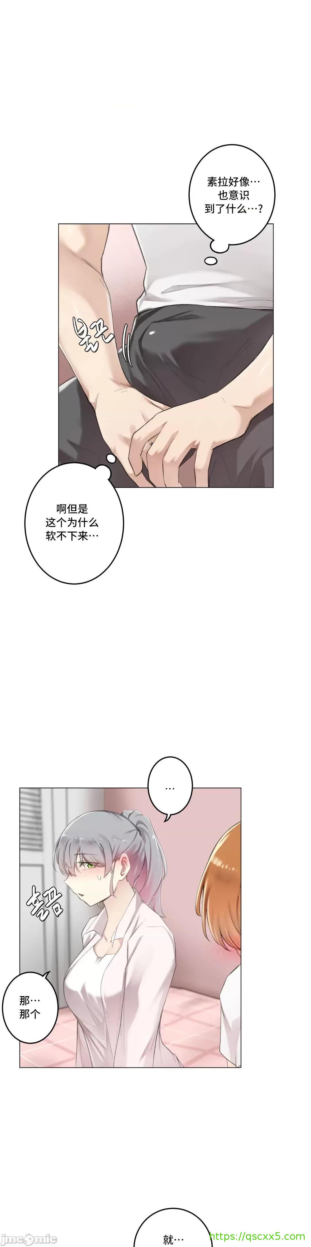 《不做爱就会失去某物的房间/性爱房间S4》漫画 第9話9