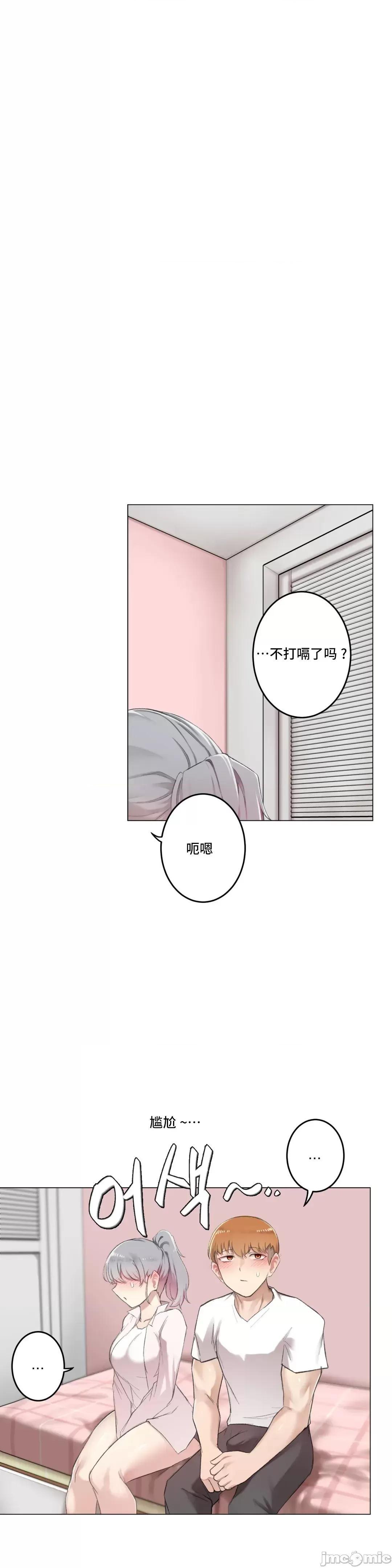 《不做爱就会失去某物的房间/性爱房间S4》漫画 第9話9