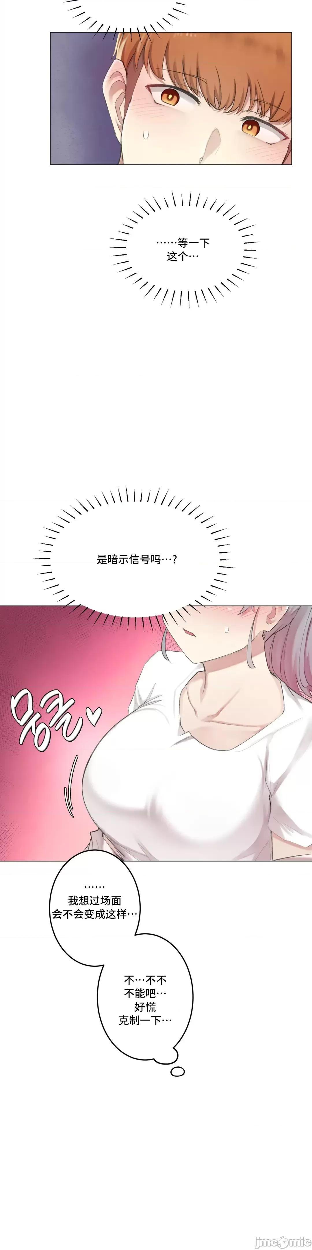 《不做爱就会失去某物的房间/性爱房间S4》漫画 第9話9