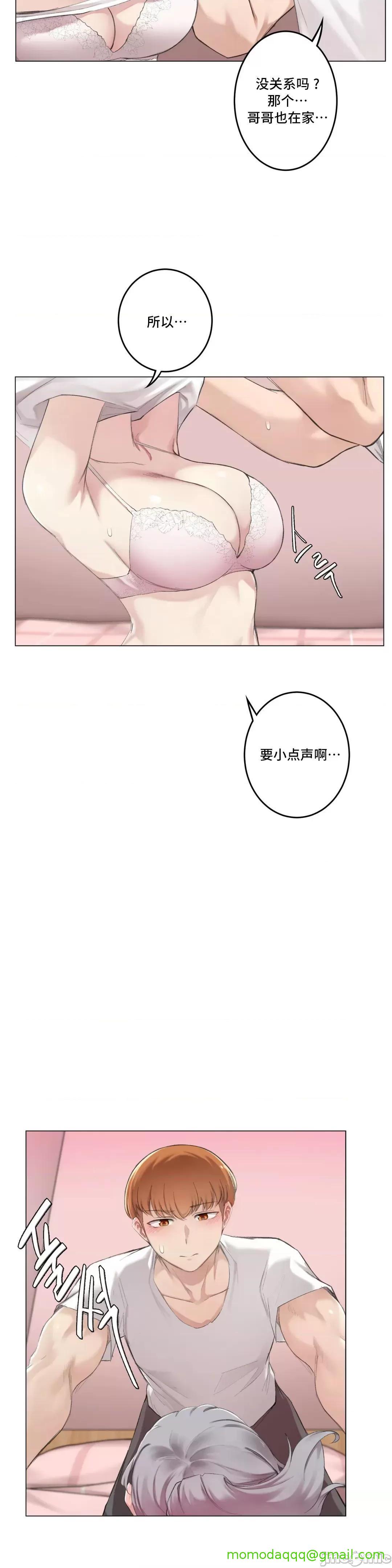 《不做爱就会失去某物的房间/性爱房间S4》漫画 第9話9