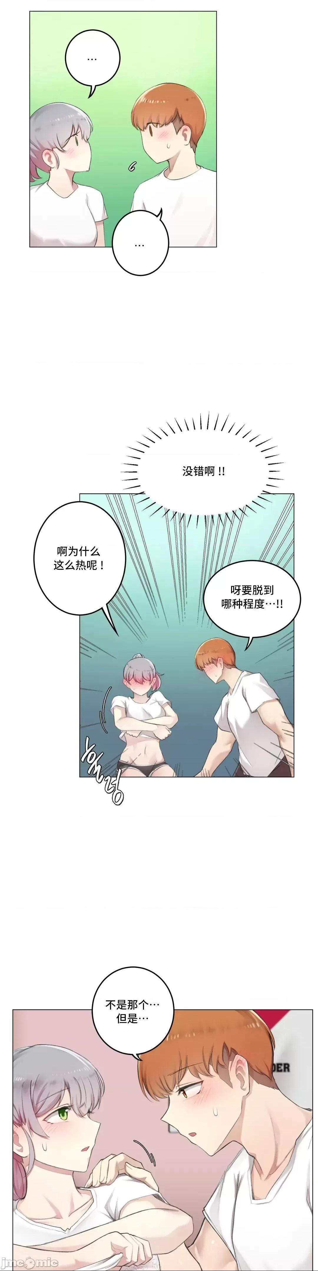 《不做爱就会失去某物的房间/性爱房间S4》漫画 第9話9