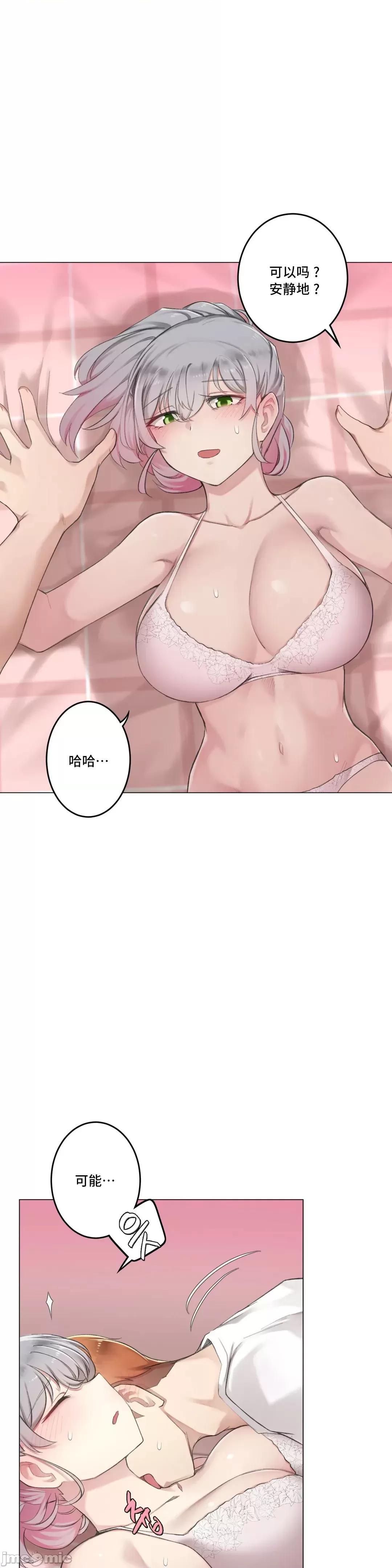 《不做爱就会失去某物的房间/性爱房间S4》漫画 第9話9