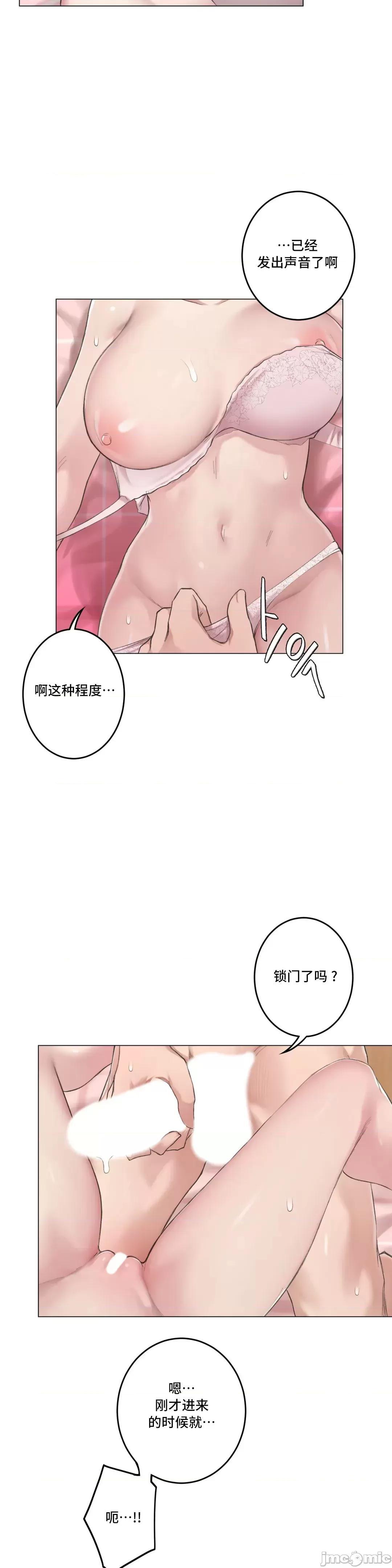 《不做爱就会失去某物的房间/性爱房间S4》漫画 第9話9