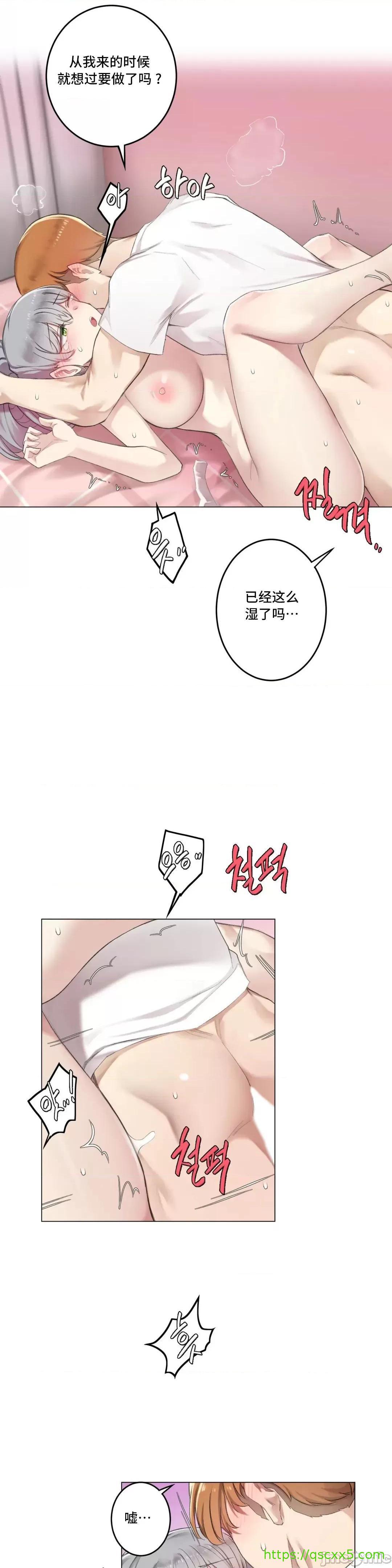 《不做爱就会失去某物的房间/性爱房间S4》漫画 第9話9