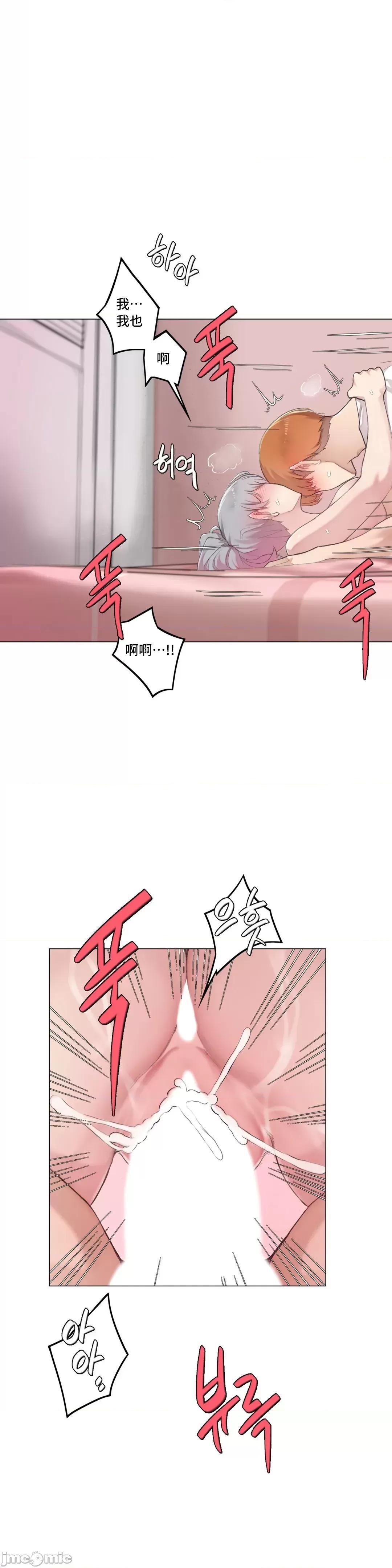 《不做爱就会失去某物的房间/性爱房间S4》漫画 第9話9