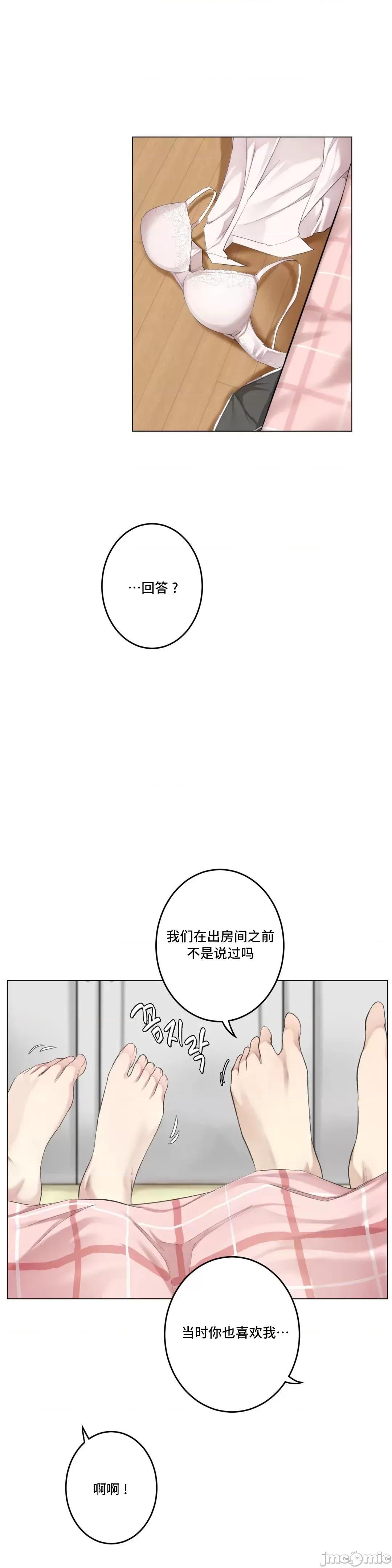《不做爱就会失去某物的房间/性爱房间S4》漫画 第9話9