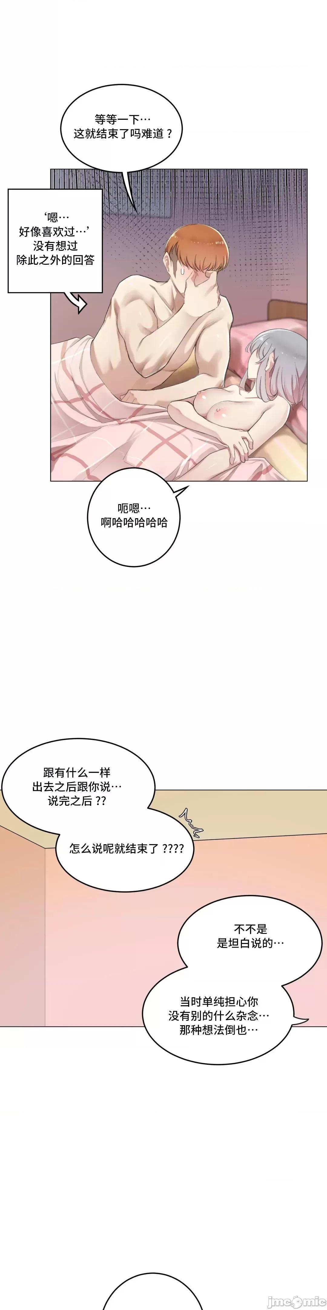 《不做爱就会失去某物的房间/性爱房间S4》漫画 第9話9