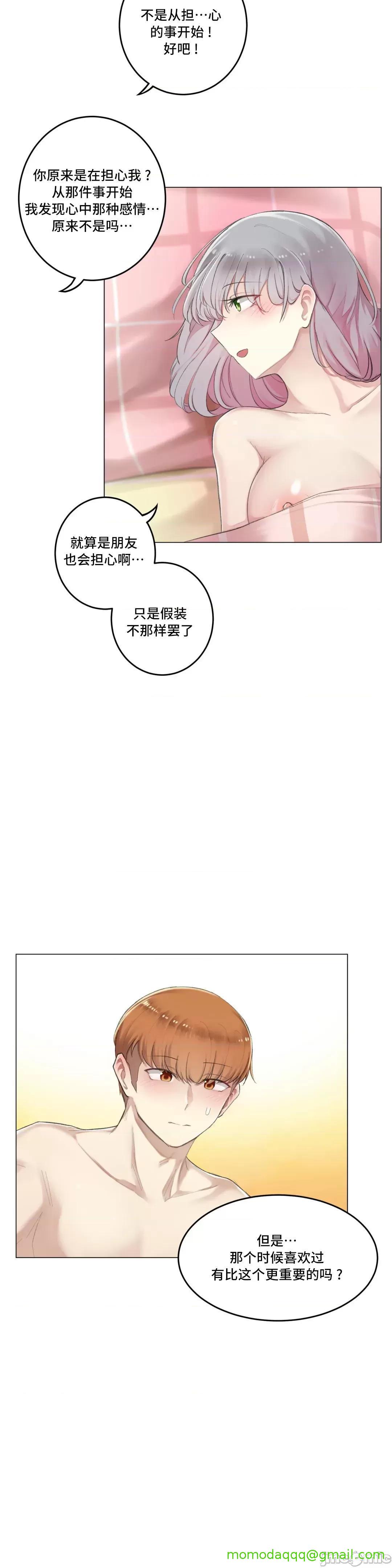《不做爱就会失去某物的房间/性爱房间S4》漫画 第9話9