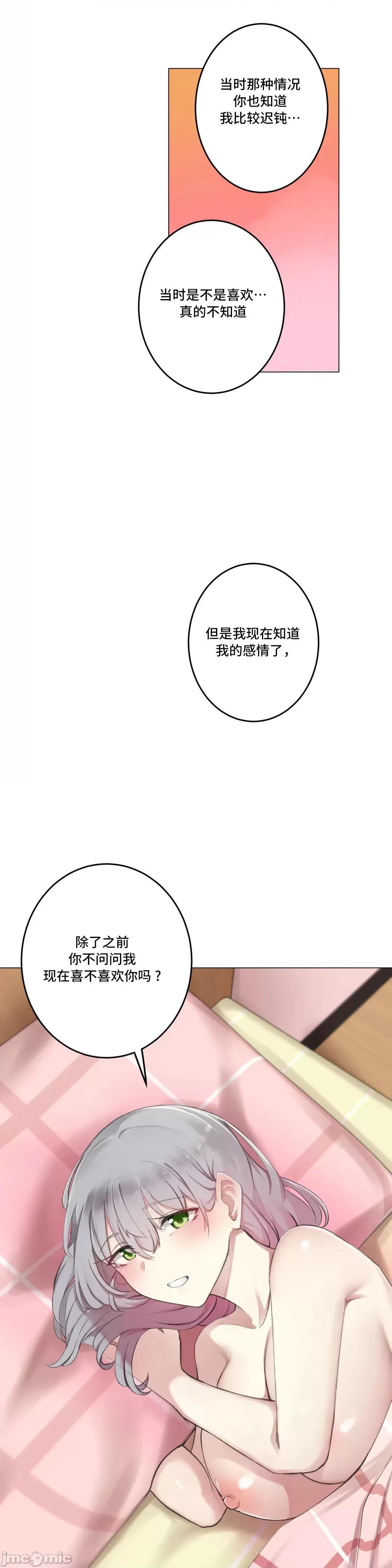 《不做爱就会失去某物的房间/性爱房间S4》漫画 第9話9