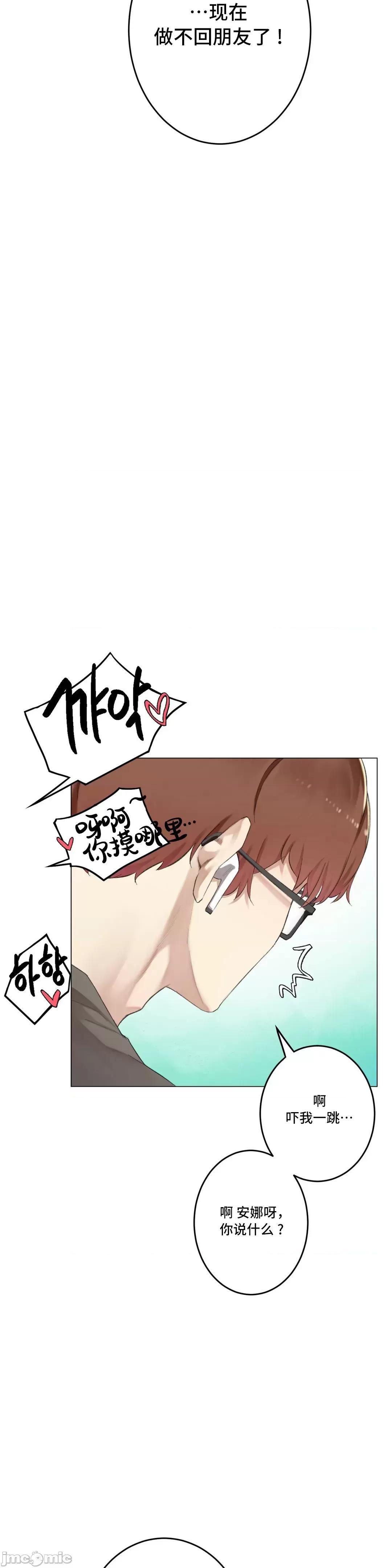 《不做爱就会失去某物的房间/性爱房间S4》漫画 第9話9