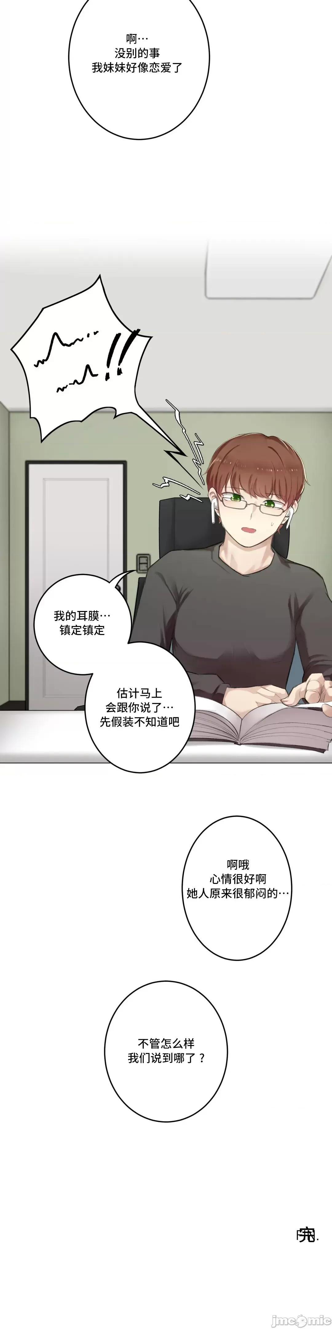 《不做爱就会失去某物的房间/性爱房间S4》漫画 第9話9