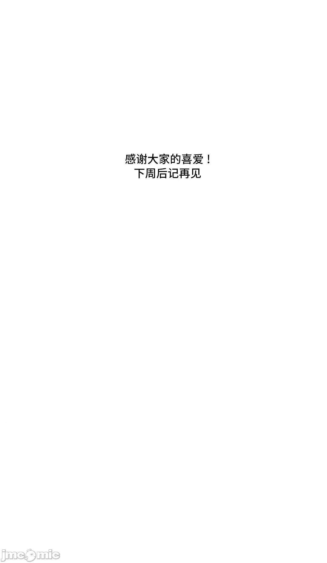 《不做爱就会失去某物的房间/性爱房间S4》漫画 第9話9