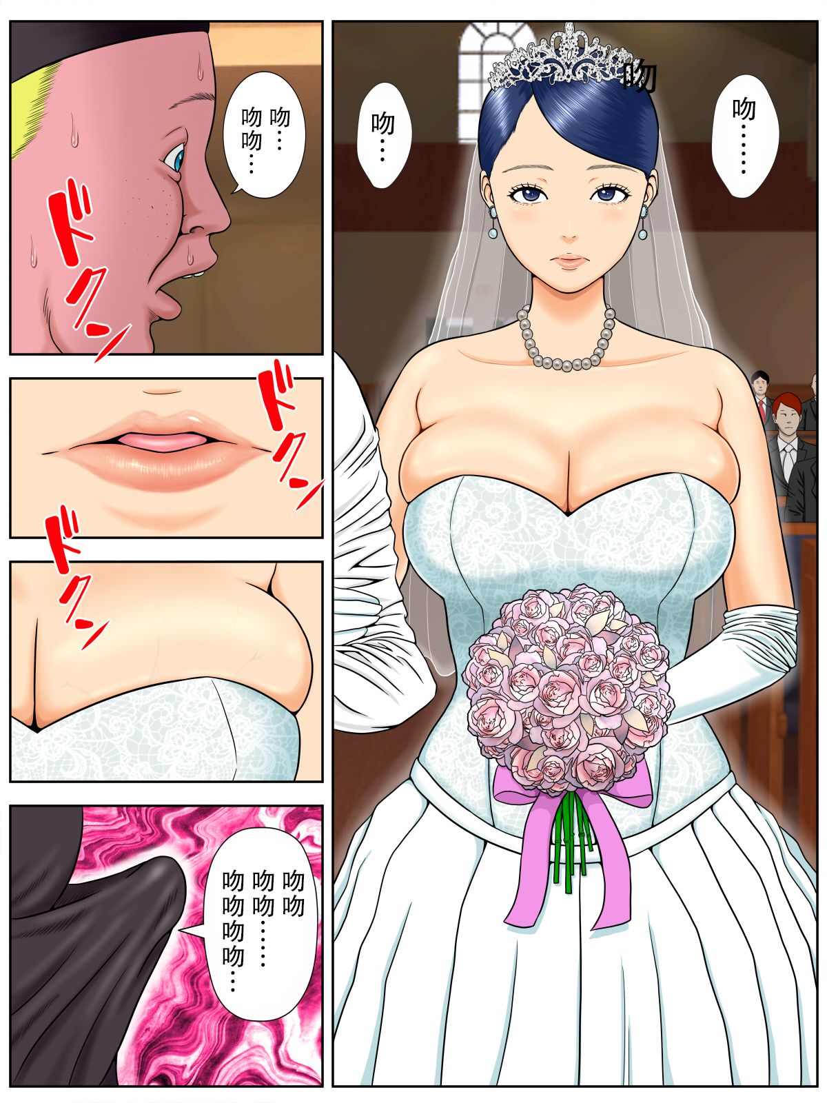 《不做愛就會死，女人們要守法讓我內射》漫画 第一话