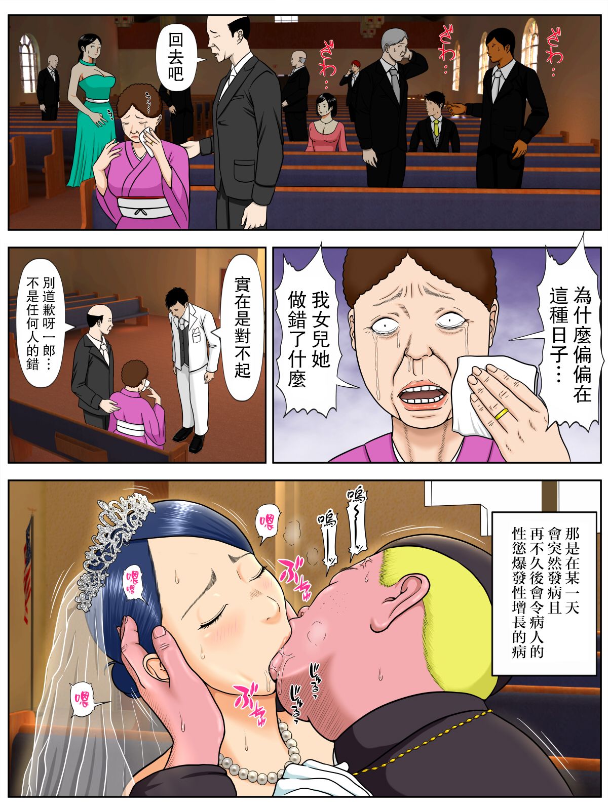 《不做愛就會死，女人們要守法讓我內射》漫画 第一话