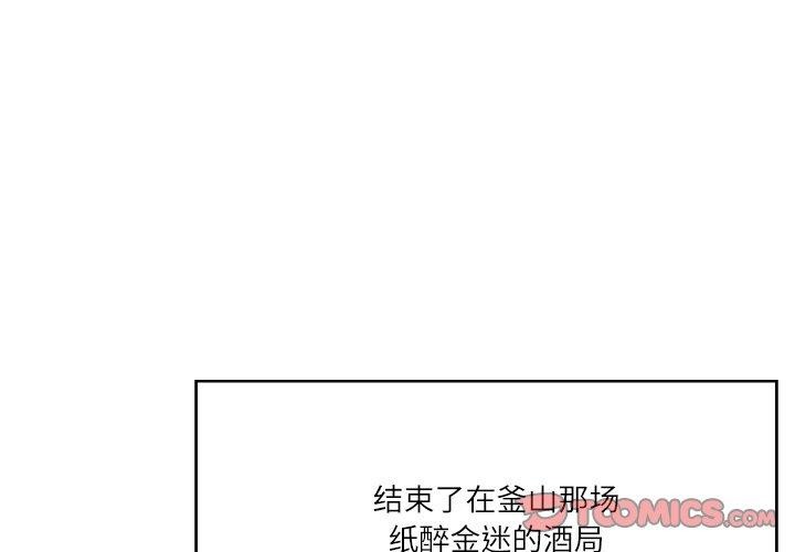 《财阀家的女婿》漫画 第10話
