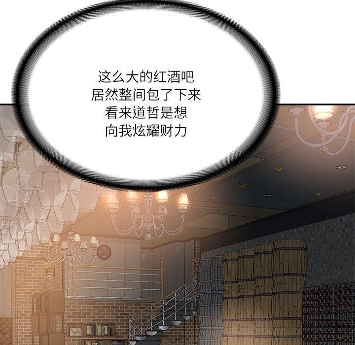 《财阀家的女婿》漫画 第10話
