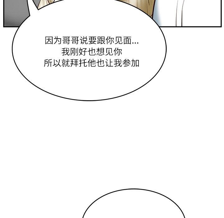 《财阀家的女婿》漫画 第10話