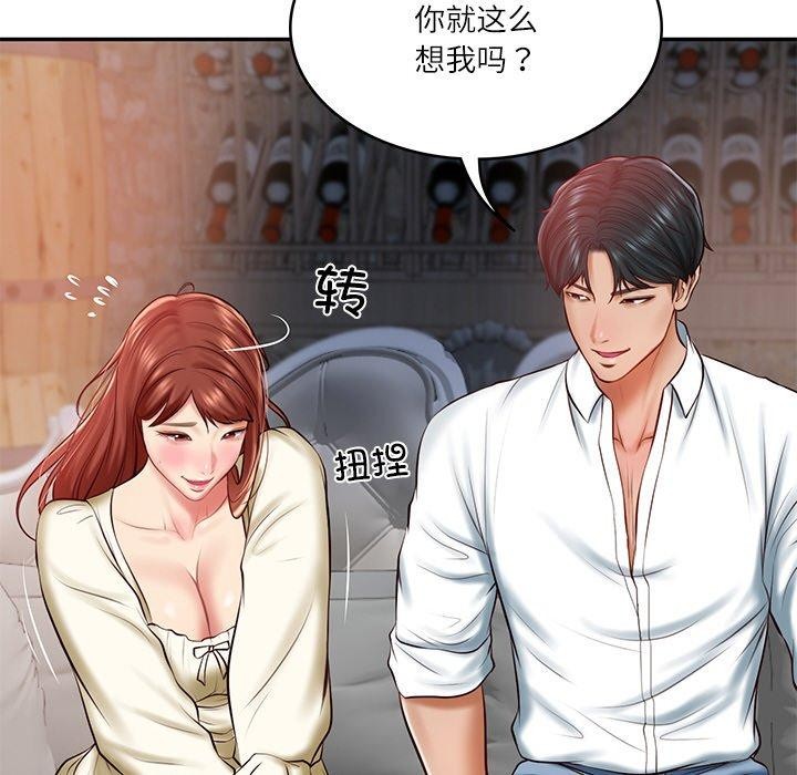 《财阀家的女婿》漫画 第10話